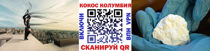 купить наркотики цена  МЕГА как войти  КОКАИН Эквадор  Цивильск 