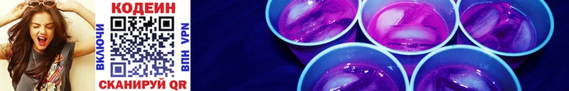 Кодеиновый сироп Lean Purple Drank  Цивильск 