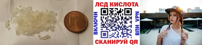 ЛСД экстази кислота Цивильск