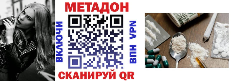 Метадон methadone  Цивильск 